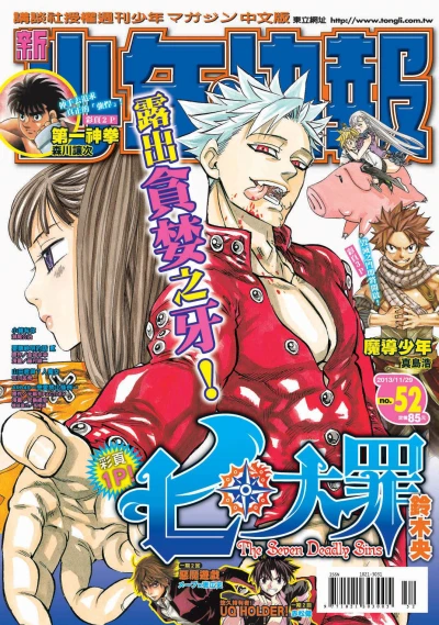 Cover of No. 52, 2013