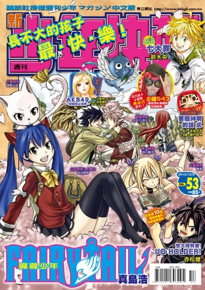 Cover of No. 53, 2013