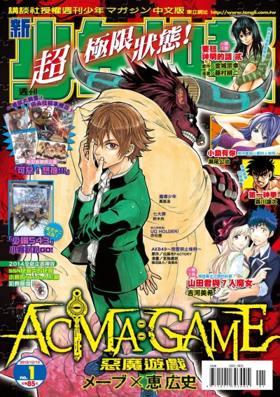 Cover of No. 1, 2014