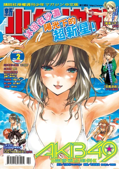 Cover of No. 2, 2014