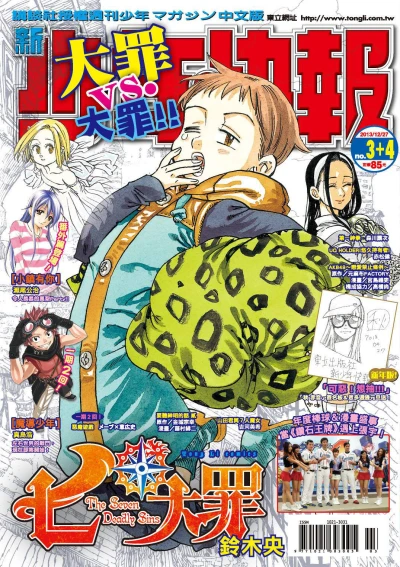 Cover of No. 3-4, 2014