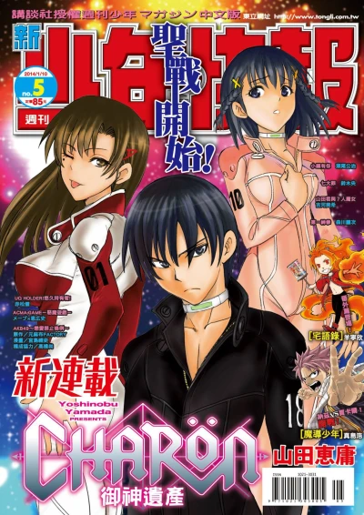 Cover of No. 5, 2014