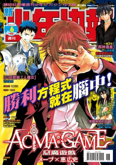 Cover of No. 6, 2014