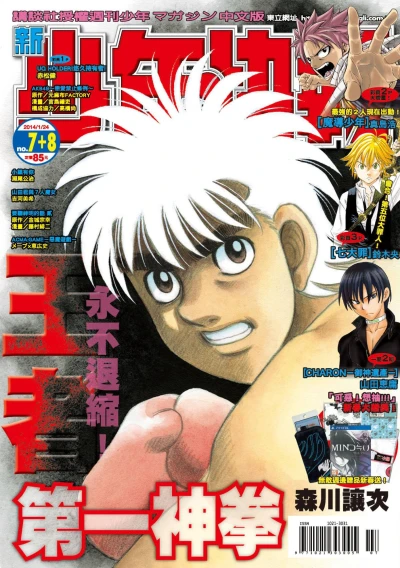 Cover of No. 7-8, 2014