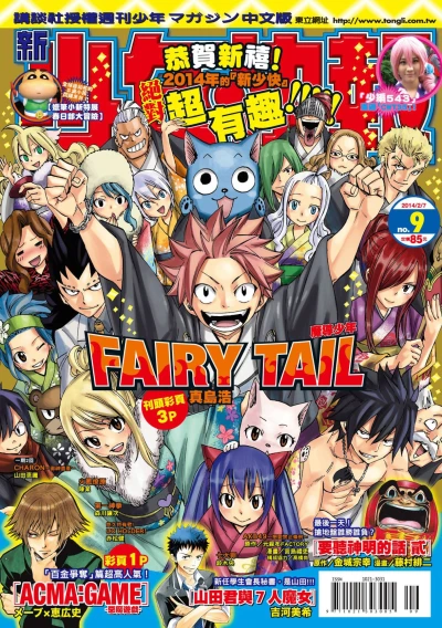 Cover of No. 9, 2014