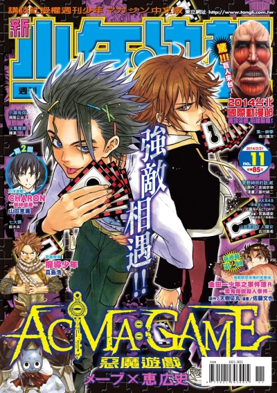 Cover of No. 11, 2014