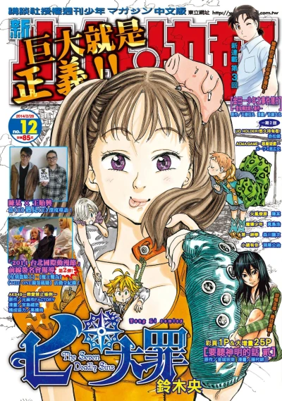 Cover of No. 12, 2014