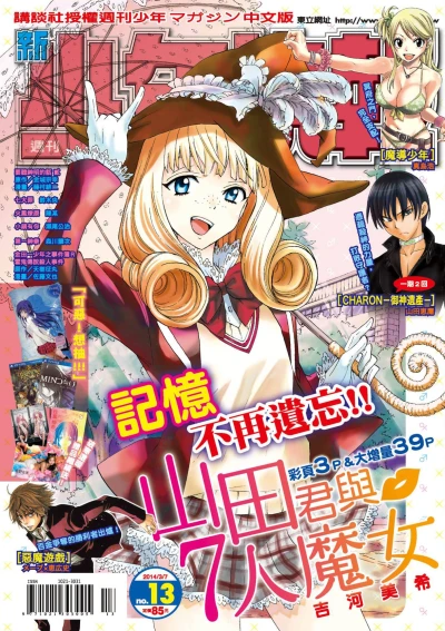 Cover of No. 13, 2014