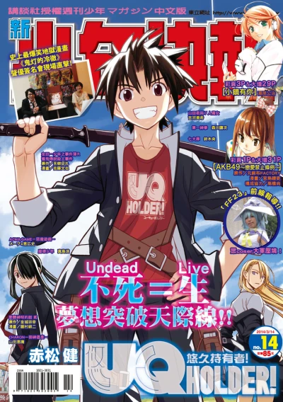 Cover of No. 14, 2014