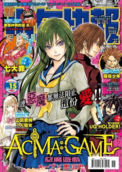 Cover of No. 15, 2014