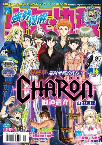 Cover of No. 16, 2014