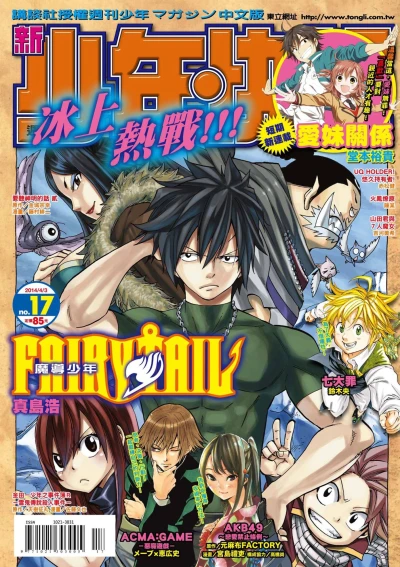 Cover of No. 17, 2014