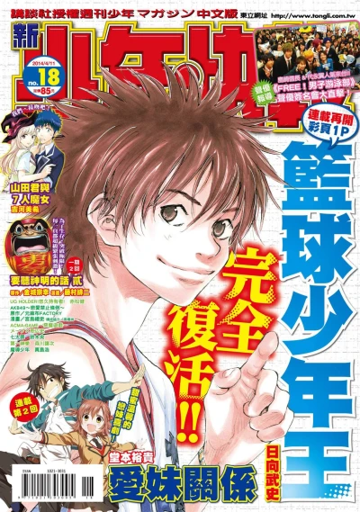 Cover of No. 18, 2014