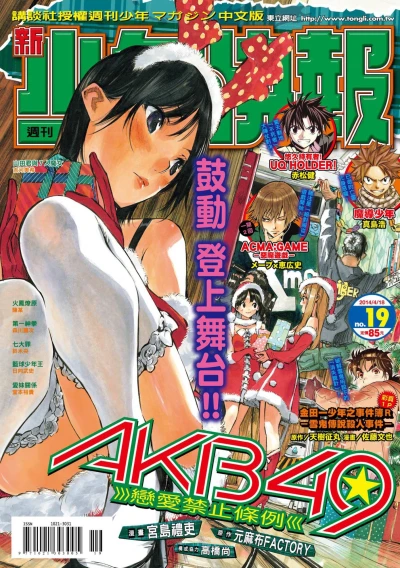 Cover of No. 19, 2014