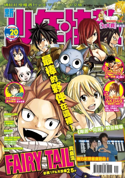 Cover of No. 20, 2014