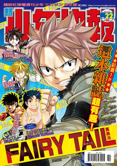 Cover of No. 22, 2014