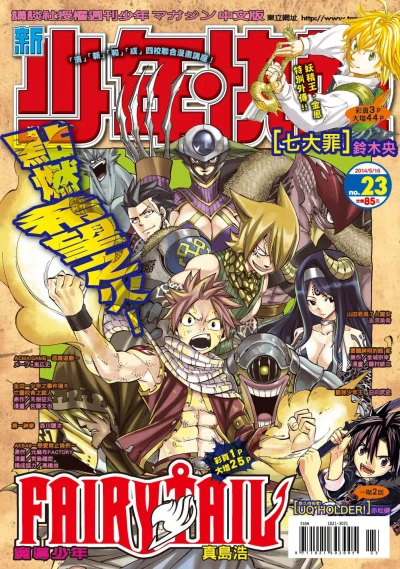 Cover of No. 23, 2014