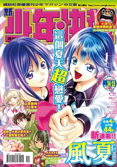 Cover of No. 24-25, 2014