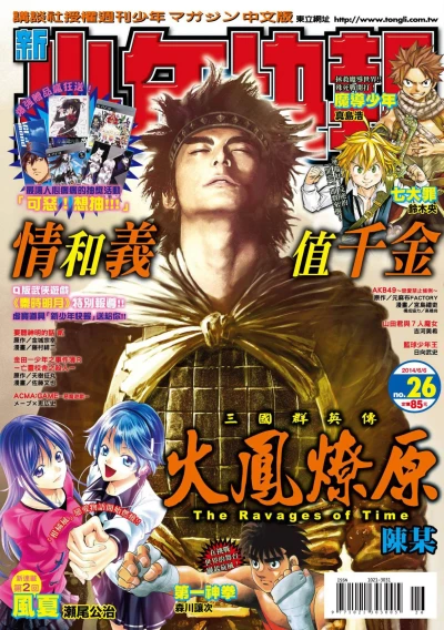 Cover of No. 26, 2014