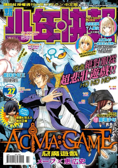 Cover of No. 27, 2014