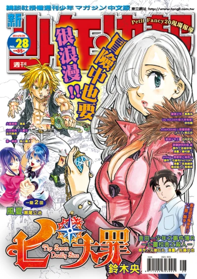 Cover of No. 28, 2014