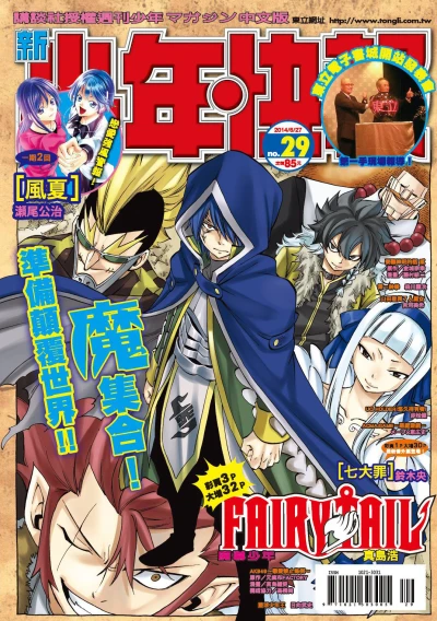 Cover of No. 29, 2014