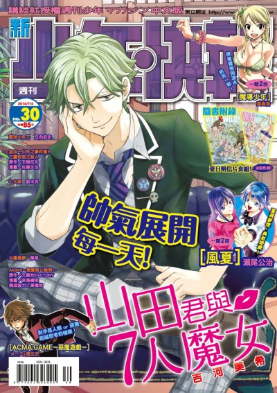 Cover of No. 30, 2014