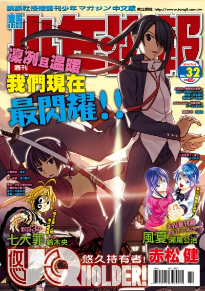 Cover of No. 32, 2014