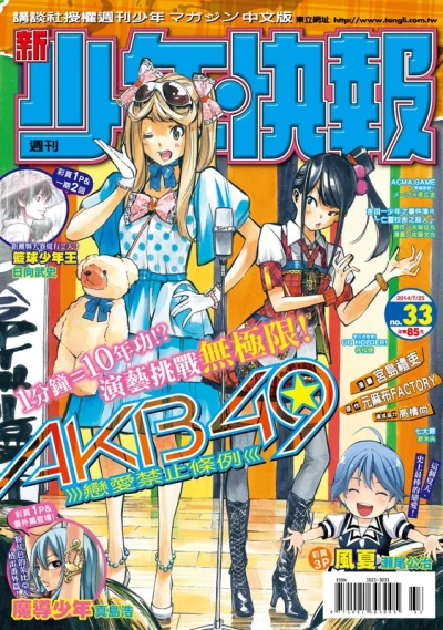 Cover of No. 33, 2014