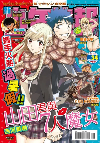 Cover of No. 34, 2014