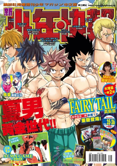 Cover of No. 35-36, 2014