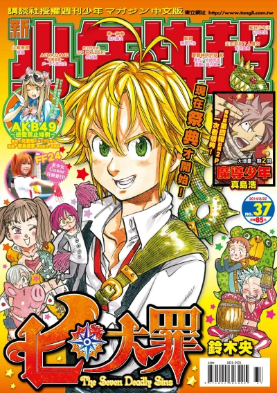 Cover of No. 37, 2014