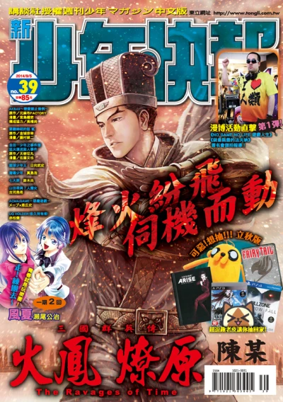 Cover of No. 39, 2014