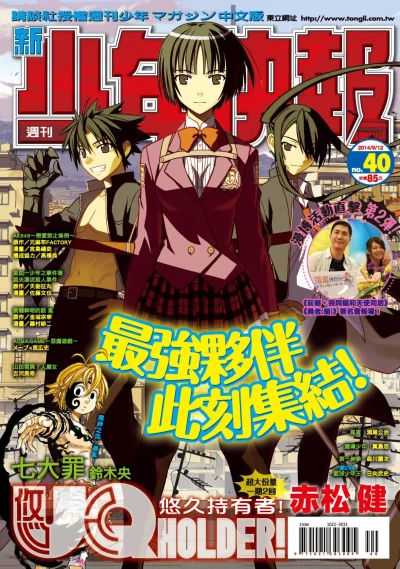 Cover of No. 40, 2014