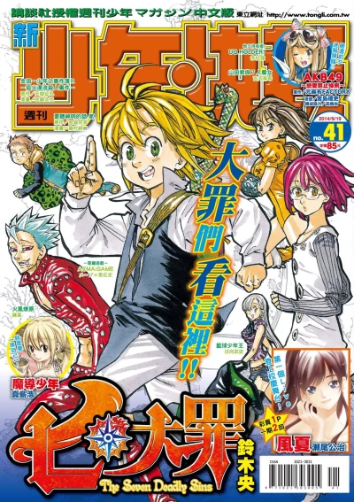 Cover of No. 41, 2014