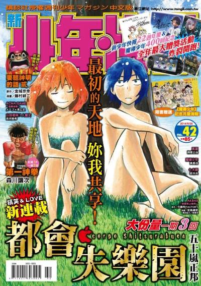Cover of No. 42, 2014