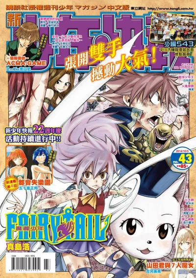 Cover of No. 43, 2014