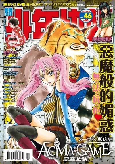 Cover of No. 46, 2014