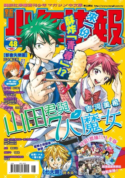 Cover of No. 48, 2014