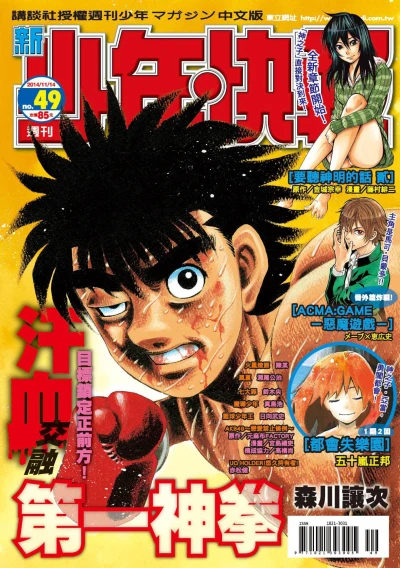 Cover of No. 49, 2014