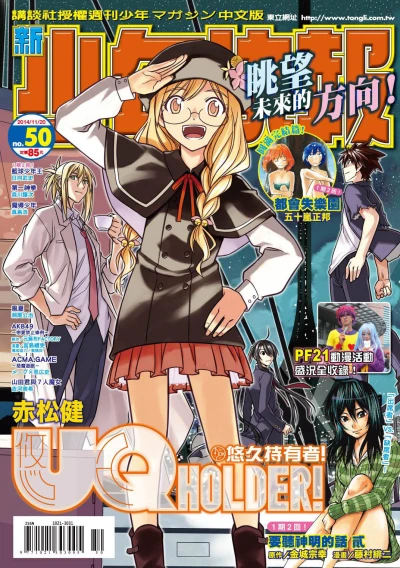 Cover of No. 50, 2014