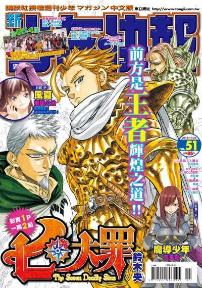 Cover of No. 51, 2014