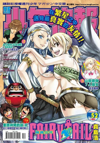 Cover of No. 52, 2014