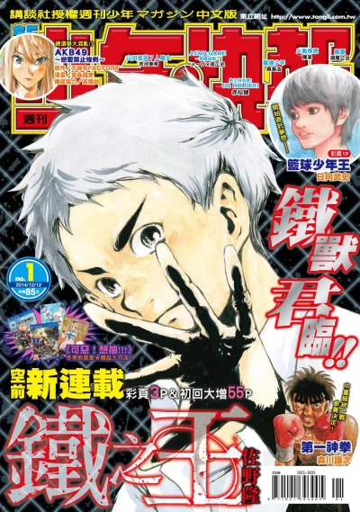 Cover of No. 1, 2015