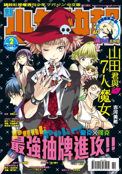 Cover of No. 2, 2015