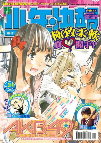 Cover of No. 3-4, 2015
