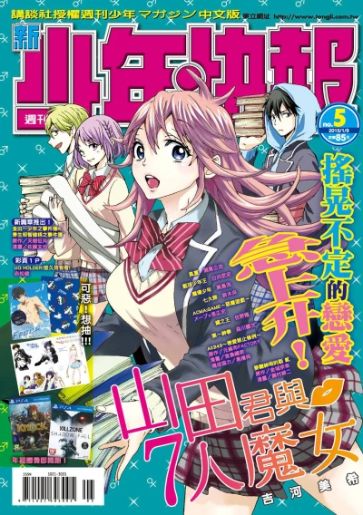 Cover of No. 5, 2015