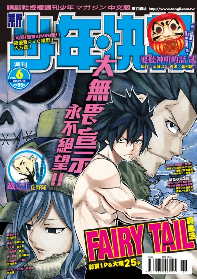 Cover of No. 6, 2015