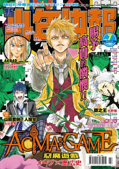 Cover of No. 7, 2015