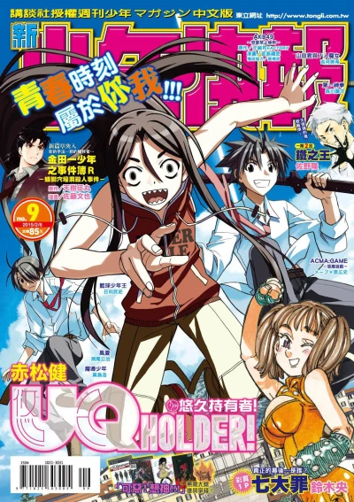 Cover of No. 9, 2015